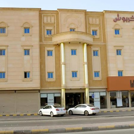 الخربوش للشقق المخدومة Hafar Al-Batin Exterior photo